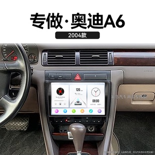 04老款 原廠升級中控顯示大屏導航儀 奧迪A6專用4G互聯(lián)安卓智能改裝