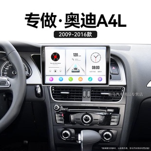 奧迪A4L專用改裝 16老款 倒車影像液晶中控顯示大屏導(dǎo)航儀