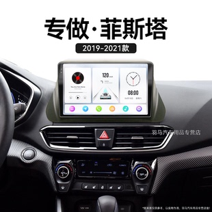 現(xiàn)代菲斯塔專用carplay安卓智能中控顯示大屏導航儀 21新款