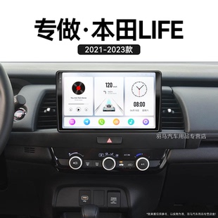 本田LIFE專用來福醬倒車影像改裝 23新款 中控顯示大屏導航儀