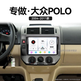 11老款 大眾POLO專用菠蘿倒車影像中控顯示大屏幕導(dǎo)航儀