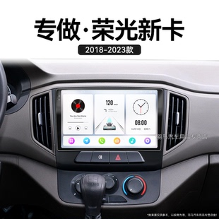 適用新款 五菱榮光新卡單雙排北斗GPS360全景中控顯示大屏幕導航儀