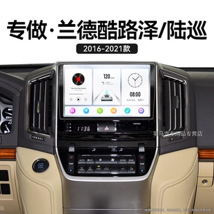 豐田陸地巡洋艦專用360全景改裝 18新款 中控顯示大屏導(dǎo)航儀