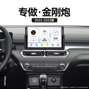 carplay智能車機中控顯示大屏導航儀 長城金剛炮專用改裝 23新款