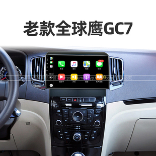 718安卓影音中控液晶顯示大屏導航 715 吉利專用老款 全球鷹GC7改裝