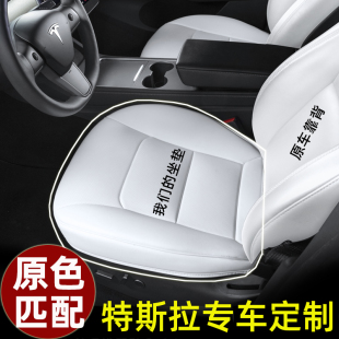 25款 modely專用單座墊無靠背全包汽車坐墊座套 特斯拉model3煥新版