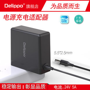 Delippo便攜式 DC液晶顯示器通用220V轉24V10A監控開關電源攝像頭變壓器 氮化鎵120W電源適配器24V5A
