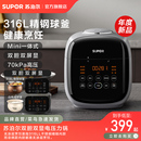 蘇泊爾雙膽雙顯電壓力鍋小型家用多功能一體式 智能預約蒸飯煲