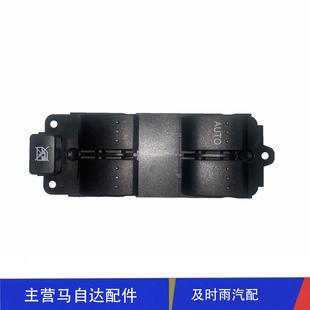 適配3主駕駛升降器開關M3玻璃升降器開關車窗升降開關總成
