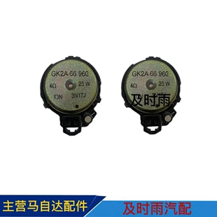 適配6睿翼M3M8M5CX7高音喇叭音響喇叭高音頭倒車鏡三角喇叭