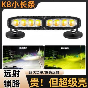 K8越野射燈透鏡遠射激光炮中網外置加裝 鋪路貨車頂汽車機蓋探照燈