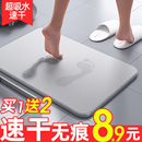 硅藻泥吸水墊腳墊廁所衛生間門口防滑家用速干浴室門外土洗手地墊