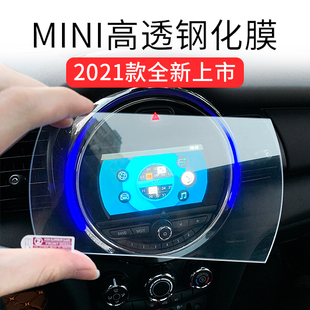適用寶馬mini鋼化膜汽車儀表盤cooper貼膜車載導航屏幕中控屏保護