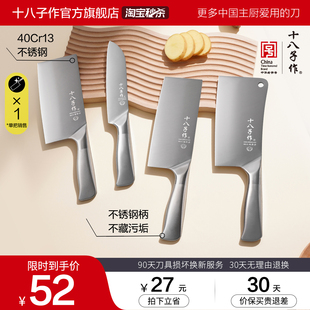 十八子作菜刀家用 陽江 女士切片砍骨頭斬切刀不銹鋼廚房刀具套裝