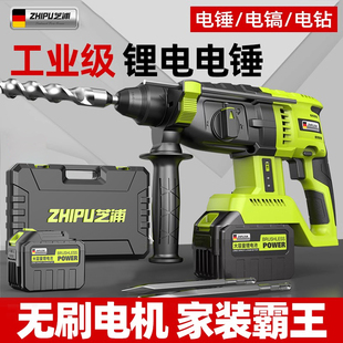 無刷鋰電電錘電鎬充電式 沖擊鉆打混凝土電鉆鎬工業級大功率多功能