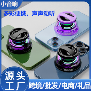 爆款 私模G200音響磁吸手機(jī)支架桌面低音炮炫彩燈 新款