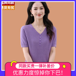 寬松桑蠶絲打底薄上衣 寬松媽媽夏裝 v領冰絲針織短袖 t恤女2025新款
