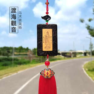 蓮花觀音汽車掛件烏木雕車內(nèi)后視鏡掛飾六字真言車載吊墜裝 飾用品