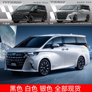 麥思迪1 64豐田埃爾法車模Alphard保姆車MPV仿真合金汽車模型