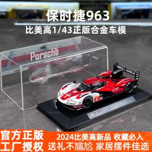 比美高1 保時捷963勒芒賽車模型正版 汽車模型合金仿真收藏賽車