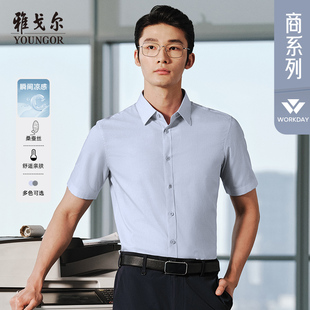 桑蠶絲防曬 襯衫 雅戈爾官方夏季 格紋易打理商務休閑短袖 男 新品