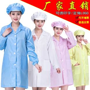 靜電衣無塵大褂長款防塵工作服藍白粉色電子車間食品廠防護服男女