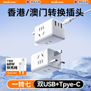 英特曼英標(biāo)轉(zhuǎn)換插頭香港澳門(mén)新加坡USB一轉(zhuǎn)七電源插座迷你轉(zhuǎn)換器