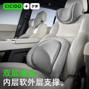 CICIDO夕多雙層汽車頭枕靠枕車用護頸枕座椅腰背靠墊車載護腰枕頭