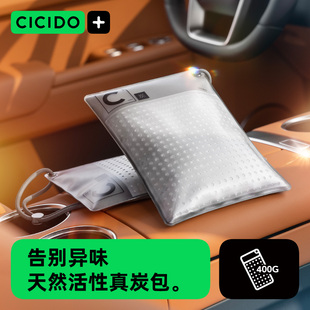 CICIDO夕多 椰殼真炭包汽車用活性炭新車除甲醛除異味除臭 祛味