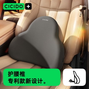 CICIDO夕多汽車腰靠護(hù)腰車載靠墊座椅腰墊車用腰托靠背墊腰部支撐