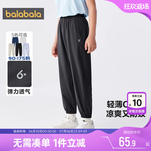 子男童女童運動褲 薄黑色防蚊褲 大童夏季 新款 春秋 裝 巴拉巴拉兒童褲