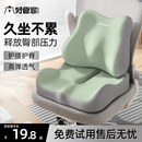 坐墊防屁股痛辦公室久坐椅子墊屁股墊久坐神器不累防痔瘡學生宿舍