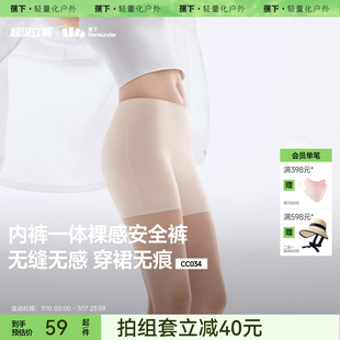 二合一內褲 安全褲 打底短褲 蕉下安全裙無痕防走光速干冰絲平角褲