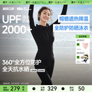 水母衣戶外海邊浮潛沖浪分體泳衣套裝 蕉下潛水服女款 防曬速干長袖