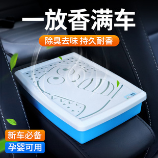汽車固體香膏車載香水車內(nèi)裝 飾持久淡香留香高檔香薰車用車上擺件