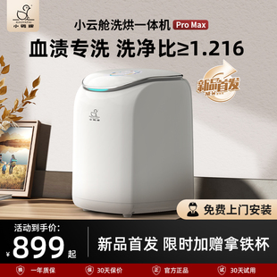 小鴨牌洗內衣褲 襪子專用神器洗脫烘一體家用小型全自動迷你洗衣機