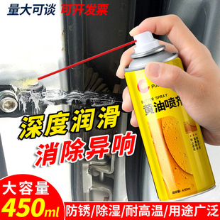 液體黃油噴劑耐高溫噴霧手噴汽車用門鎖軸承齒輪異響機械潤滑油脂