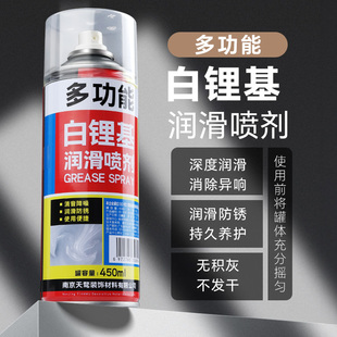 汽車專用白色潤滑脂油車門門鎖軸承導軌黃油噴劑天窗軌道潤滑劑液