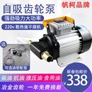 自吸齒輪機油泵電動手提大功率220v柴油液壓油高粘度抽油吸加油機