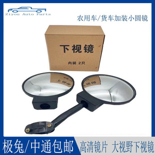 包郵 汽車貨車加裝 前視小方鏡圓鏡倒車大視野鏡后視鏡鐵圓鏡廣角鏡