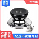 通用鍋蓋把手不銹鋼防燙可立頂珠配件手柄玻璃鍋蓋帽頭帽鍋蓋頂帽