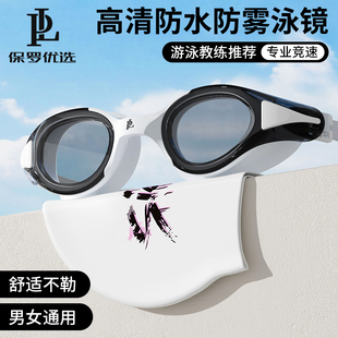 成人游泳鏡高清防霧防水硅膠帽男女小框潛水鏡近視平光鏡泳帽套裝