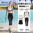 沖浪浮潛水母服 長褲 分體泳衣女士2025新款 游泳防曬四件套保守長袖