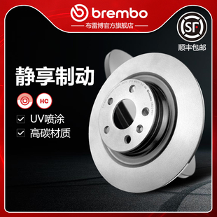 后剎車盤brembo布雷博UV噴涂盤適配VOLVO沃爾沃S60 V60 S90