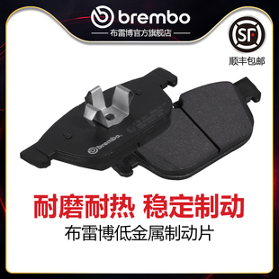 前剎車片brembo布雷博低金屬片適配VOLVO沃爾沃XC90 S90