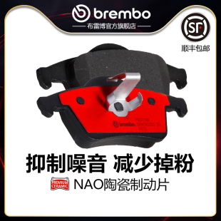 10款 S60 后剎車片brembo布雷博陶瓷片適配VOLVO沃爾沃S80