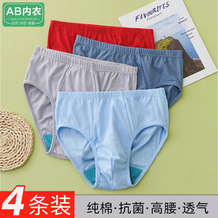 寬松透氣中老年爸爸短褲 AB純棉內褲 衩紅色大碼 抗菌高腰三角褲 男士