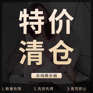 純棉開衫 長袖 睡衣女士春秋款 碎花全棉格子家居服套裝 清倉撿漏