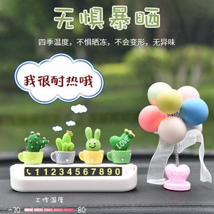 汽車擺件臨時停車卡車載挪車號碼 飾用品 牌創(chuàng)意仙人掌可愛車內(nèi)裝