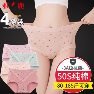 女春夏季 三角褲 純棉抗菌襠中老年高腰大碼 短褲 頭 女款 雅鹿媽媽內褲